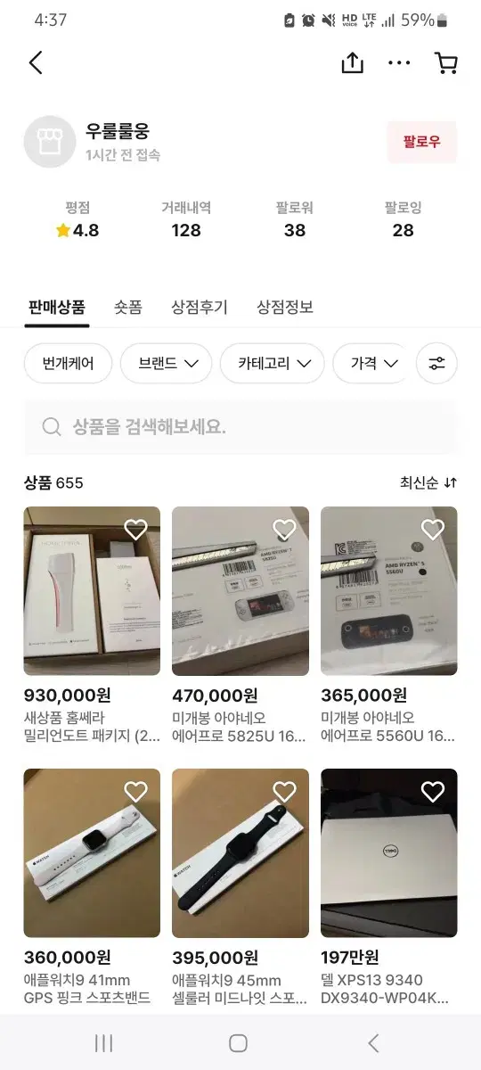 아야네오 에어프로